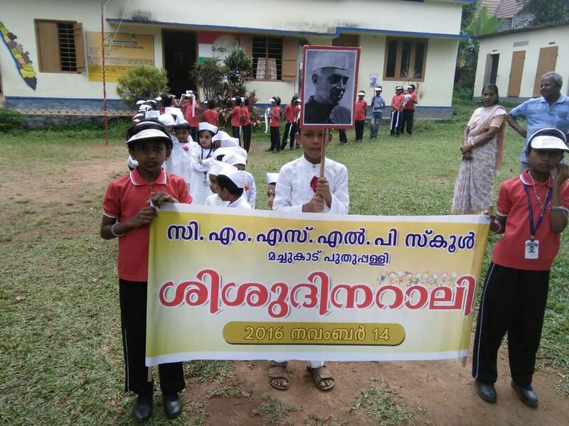 പ്രമാണം:33421 CHILDRENS DAY.jpg