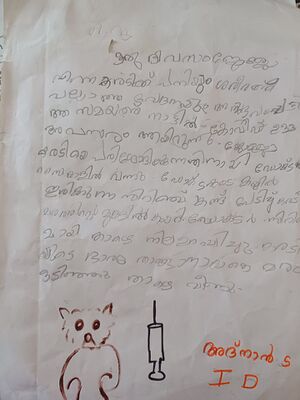 35229-ALP-KUNJ-ADNAN S ID.jpg