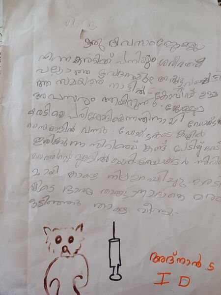 പ്രമാണം:35229-ALP-KUNJ-ADNAN S ID.jpg