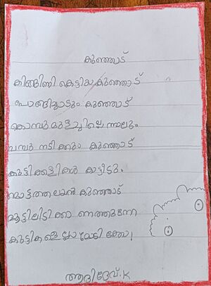 35311-ALP-KUNJ-ADIDEV K.jpg