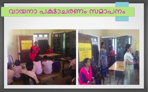 37259 vayanavaracharanam samapanam1.jpg