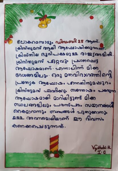 പ്രമാണം:39264-KLM-KUNJ-VYDEHI 2.jpg