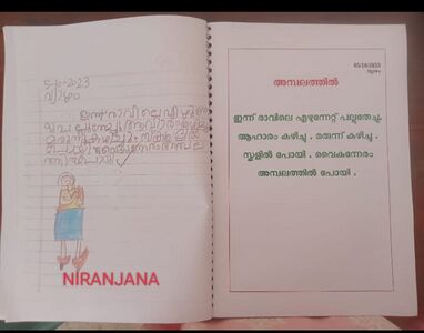 NIRANJANAA