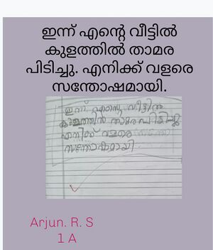 42208-TVM-KUNJ-ARJUN.R.S.jpg