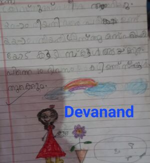 42243-TVM-KUNJ-DEVANAND.jpg