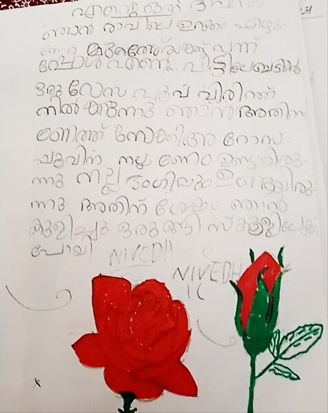 പ്രമാണം:42447-TVM-KUNJU-NIVEDH S R. jpeg.jpg