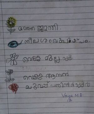 42548-TVM-KUNJ-VAIGA M B.jpg