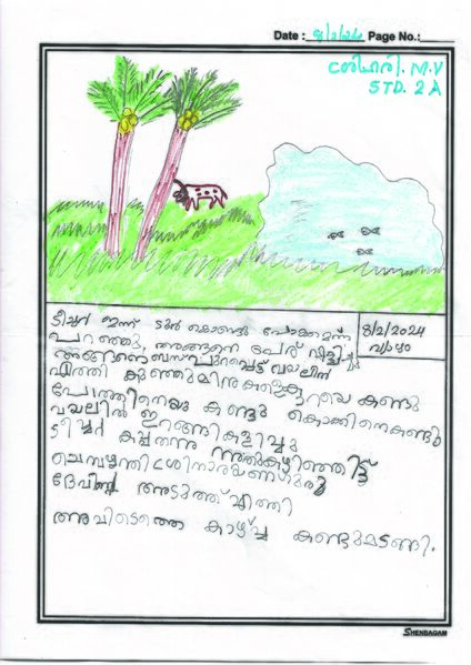 പ്രമാണം:43026-TVM-KUNJ-SREEHARI.jpeg.jpg