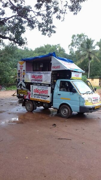 പ്രമാണം:44029 524.jpg