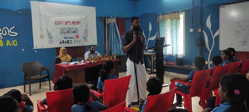 പ്രമാണം:44244 arabicday 1.jpg