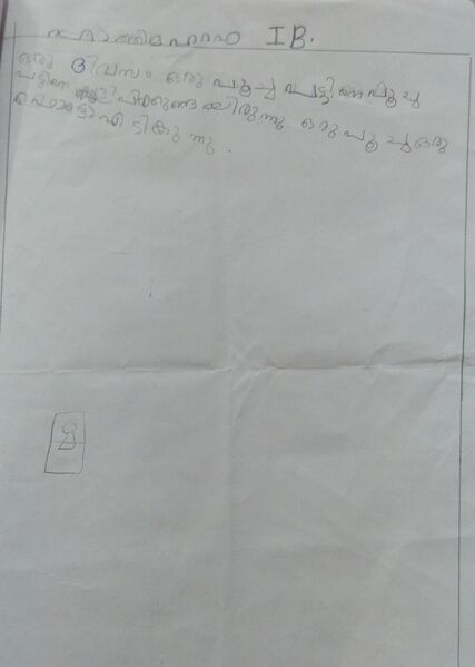 പ്രമാണം:47454-KKD-KUNJ-FATHIMA FARAHA.jpeg