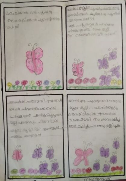 പ്രമാണം:47540-KKD-KUNJ-VIGNESH.jpg