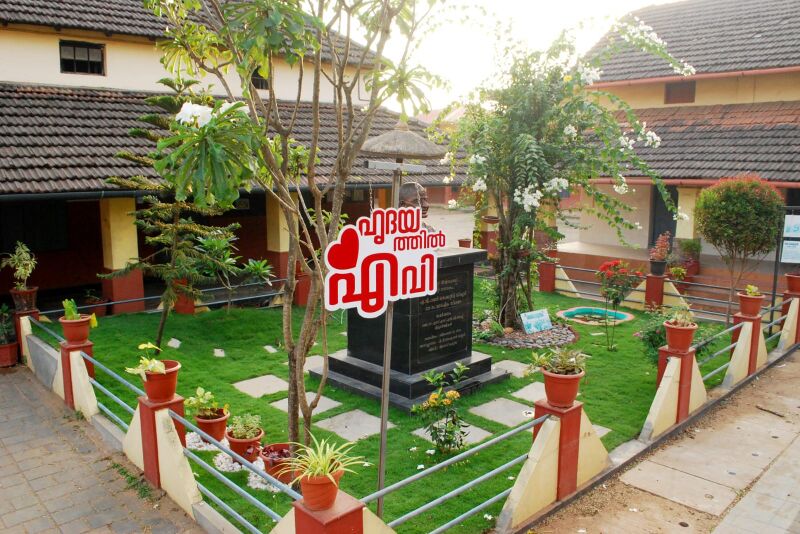 പ്രമാണം:AVHSS SCHOOL GARDEN.jpeg