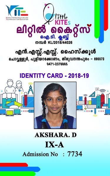 പ്രമാണം:Akshara-1.jpg