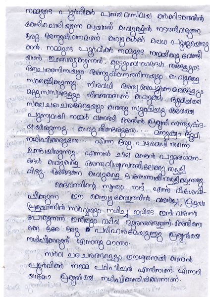 പ്രമാണം:Anargha 2.jpg