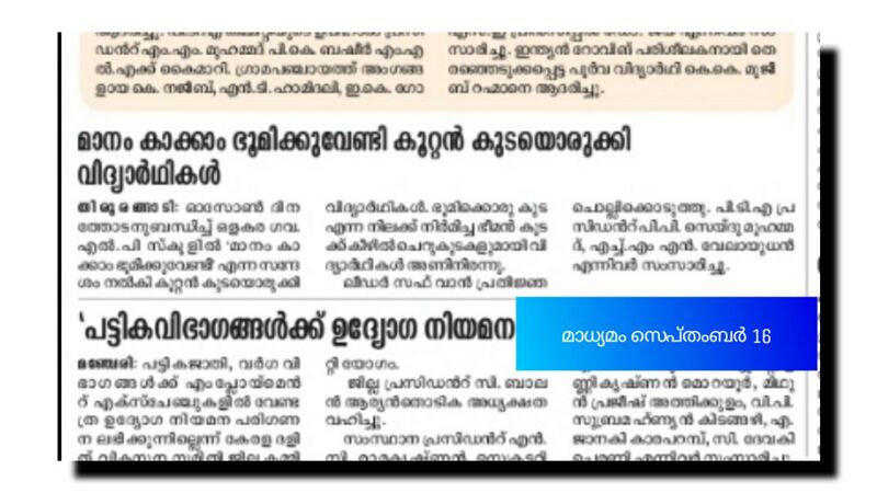 പ്രമാണം:IMG 20181205 133312.jpg