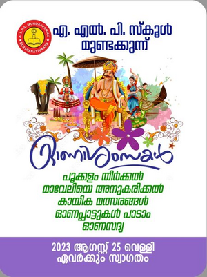 Image onam poovili.png