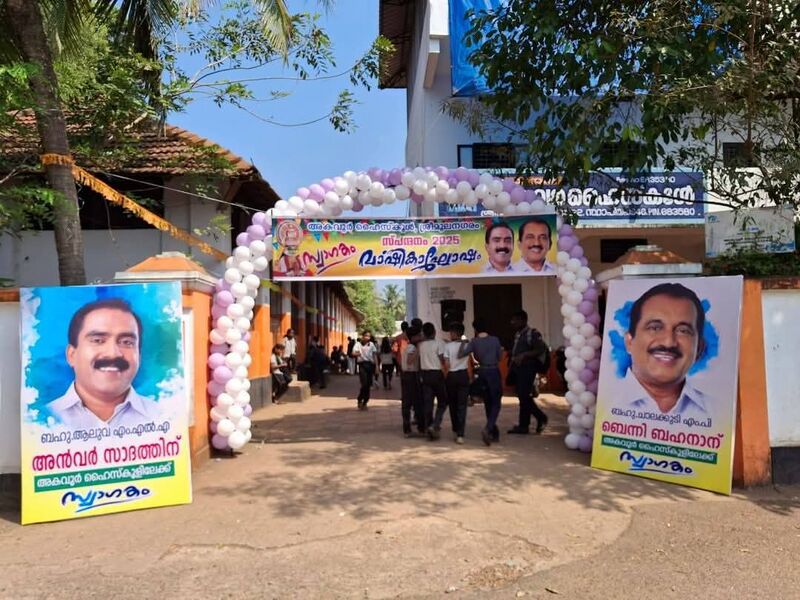 പ്രമാണം:SCHOOL ANNUAL DAY 2025..jpg