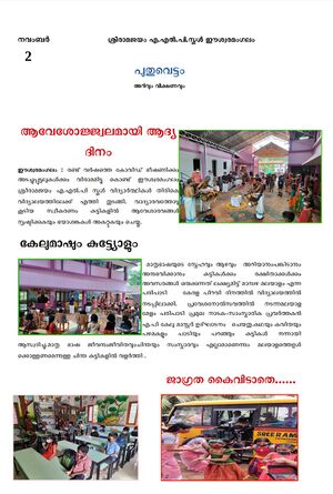 സ്കൂൾ srj.jpg