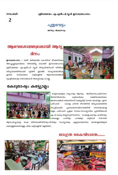 പ്രമാണം:സ്കൂൾ srj.jpg