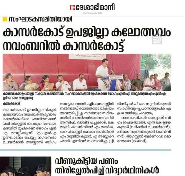 പ്രമാണം:11002 sub jilla kalolsavam.jpg