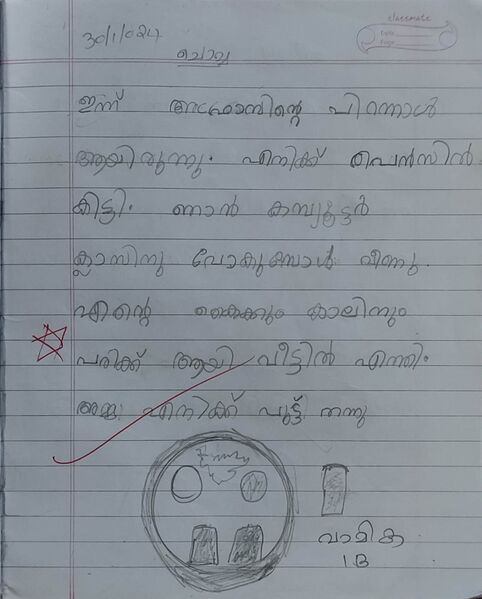 പ്രമാണം:12315-KGD-KUNJ-VAMIKA.jpg