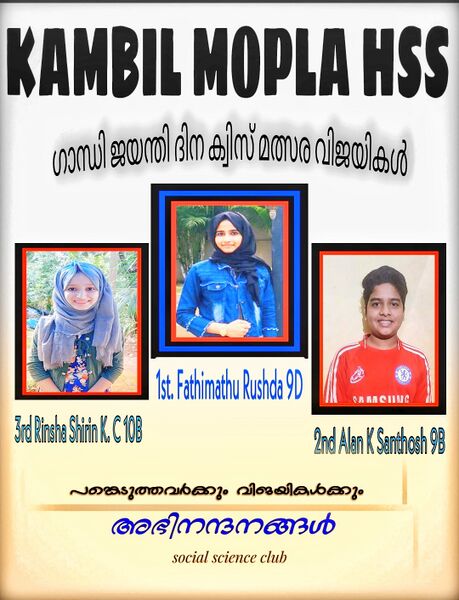 പ്രമാണം:13055 ss4.jpeg