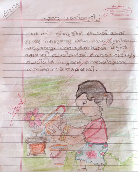 പ്രമാണം:13902-KNR-KUNJ-SREEDHIKA M.png