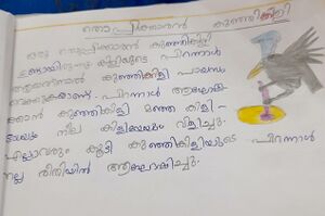 14763 KNR KUNJ SHIZA FATHIMA IB.jpeg