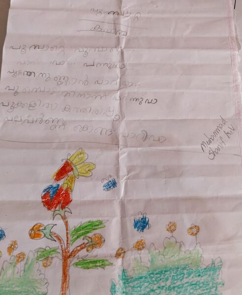 പ്രമാണം:14868-KNR-KUNJ-MUHAMMED SHANIF K V.jpeg