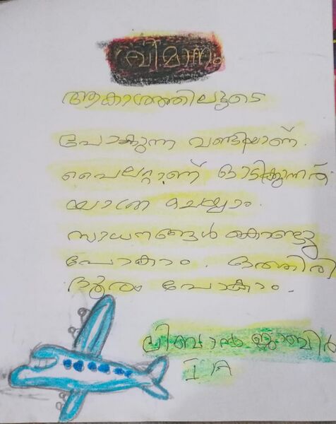 പ്രമാണം:15009-WYD-KUNJ-LIBAN JABIR.jpeg