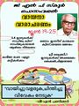 22:50, 29 ജനുവരി 2022-ലെ പതിപ്പിന്റെ ലഘുചിത്രം