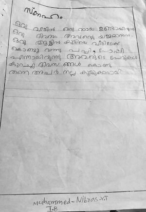 17509-KKD-KUNJ-MUHAMMED NIBRAS.jpg