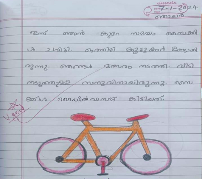 പ്രമാണം:18667-MLP-KUNJ-Ashbah Fathima P.png