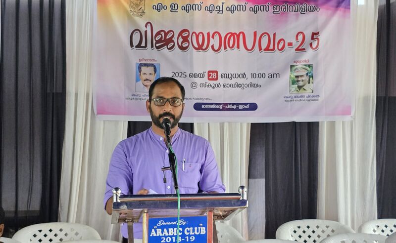 പ്രമാണം:19112 mlp vijayolsavam 2.jpg