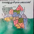 09:32, 20 ജനുവരി 2024-ലെ പതിപ്പിന്റെ ലഘുചിത്രം