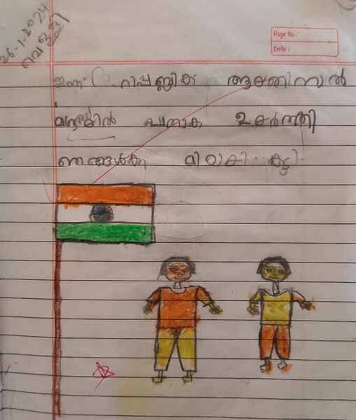 പ്രമാണം:19830-MLP-KUNJ-SHUHAIB KT.jpg