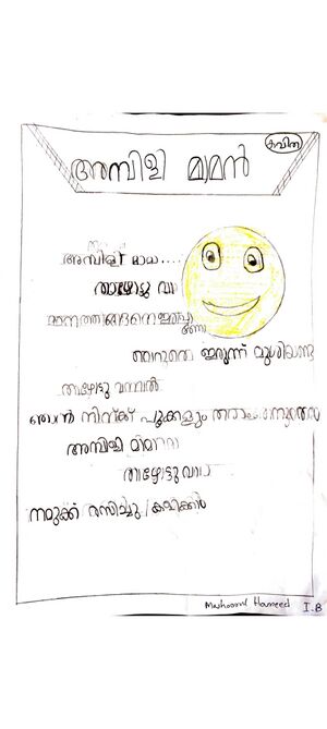 19834-MLP-KUNJ-MUHAMMED RAZAN KK.jpeg