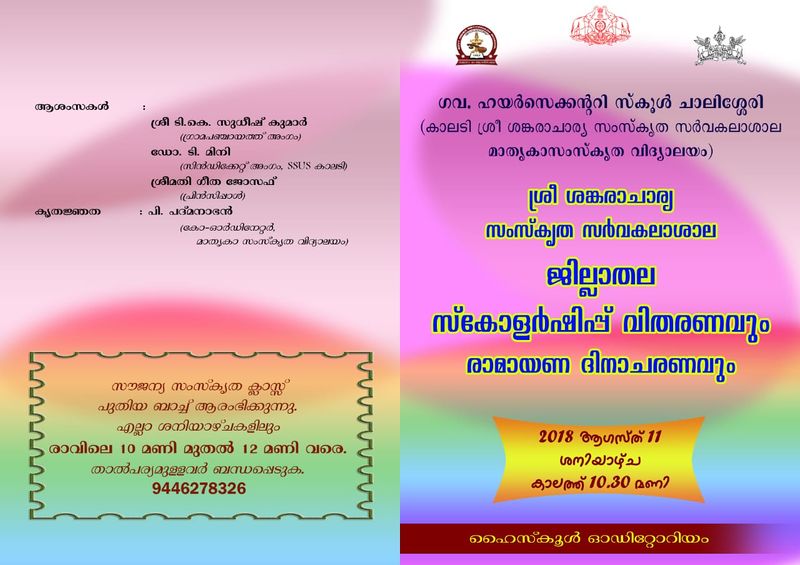 പ്രമാണം:20001 76.jpeg