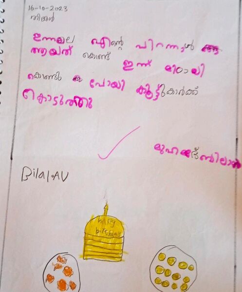 പ്രമാണം:20066-pkd-Bilal.jpg