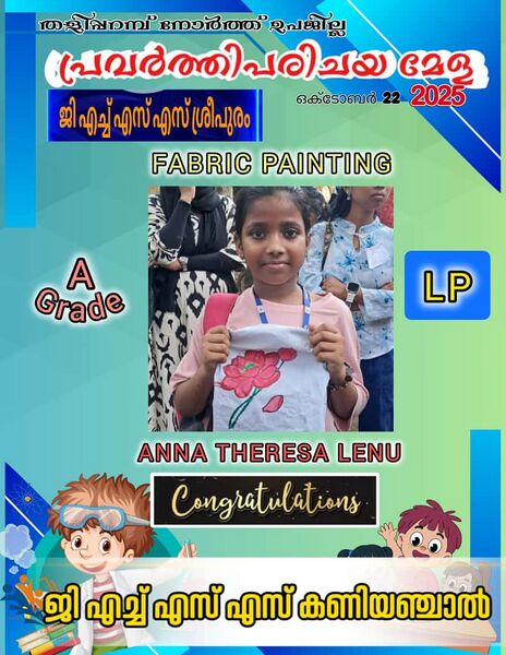 പ്രമാണം:2025 Work fair13.jpeg