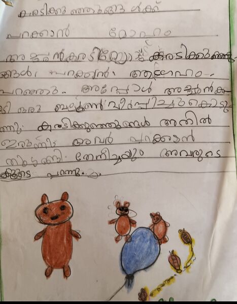 പ്രമാണം:21431-PKD-KUNJ-RIFANA R.jpg