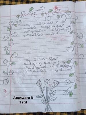 21641-PKD-KUNJ-ANASWARA R.jpg