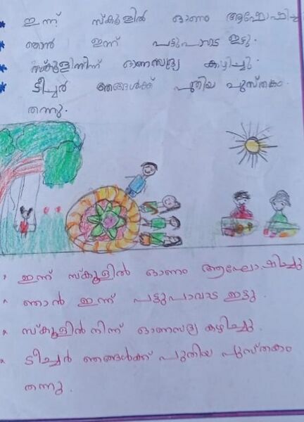 പ്രമാണം:23228-TSR-KUNJU-ALWIN (1).jpg