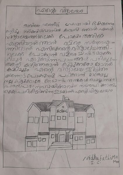 പ്രമാണം:24620-TSR-Kunju-nidha fathima.jpg