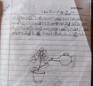 26542-EKM-KUNJ-ABHINAV KRISHNA A D.jpg