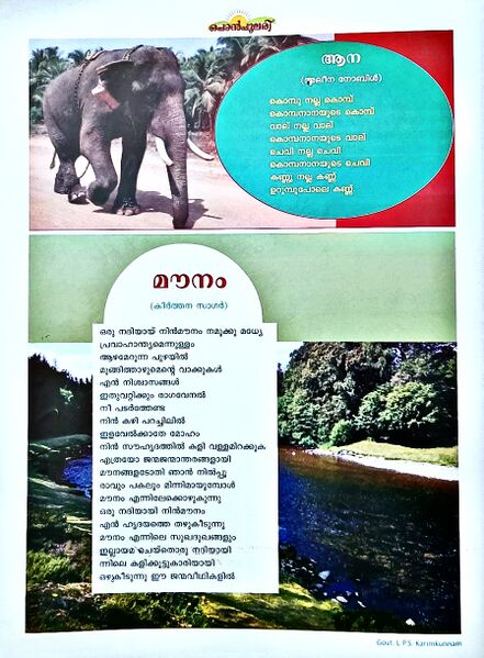 പ്രമാണം:29312 newspaper17.jpg