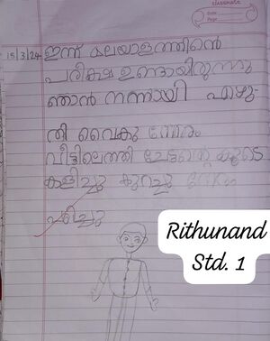 30442-IDK-KUNJ-RITHUNANDAN.jpg