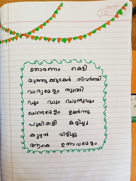 പ്രമാണം:31205-KTM-KUNJU-JUBIN .jpg