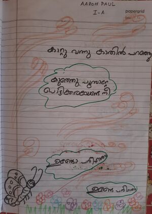 31413-KTM-KUNJ-AARON PAUL.jpg